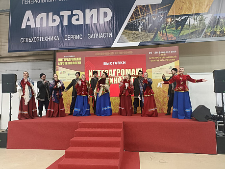 Ансамбль песни и танца «Атаман» выступил на Агропромышленном форуме юга России
