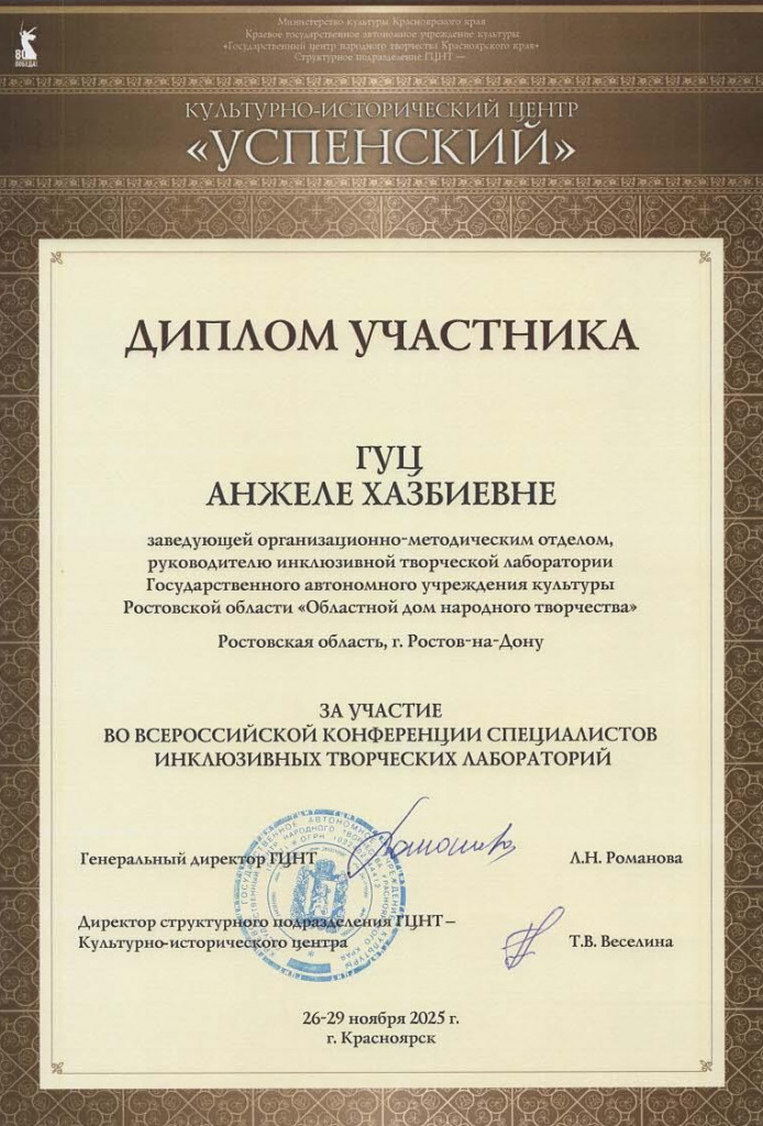 диплом.jpg диплом.jpg