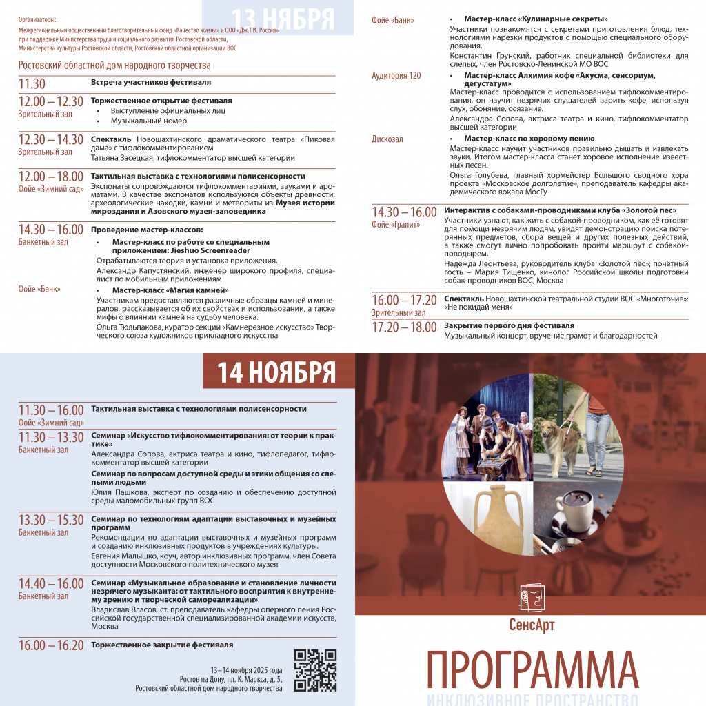 программа.jpg программа.jpg