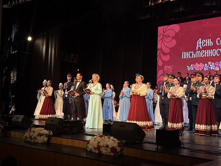 ЧЕРЕЗ КУЛЬТУРУ – К ЕДИНСТВУ: НА ДОНУ ОТМЕТИЛИ ДЕНЬ СЛАВЯНСКОЙ ПИСЬМЕННОСТИ И КУЛЬТУРЫ