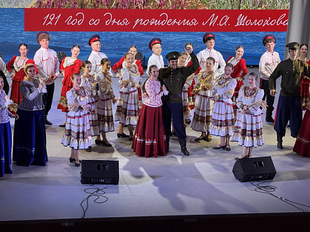 ВЫЕЗДНЫЕ КОНЦЕРТЫ «ШОЛОХОВ: О РОДИНЕ, О ЖИЗНИ, О ЛЮБВИ…»