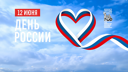 Празднование Дня России  в Областном доме народного творчества: яркое выражение патриотизма и культурного наследия